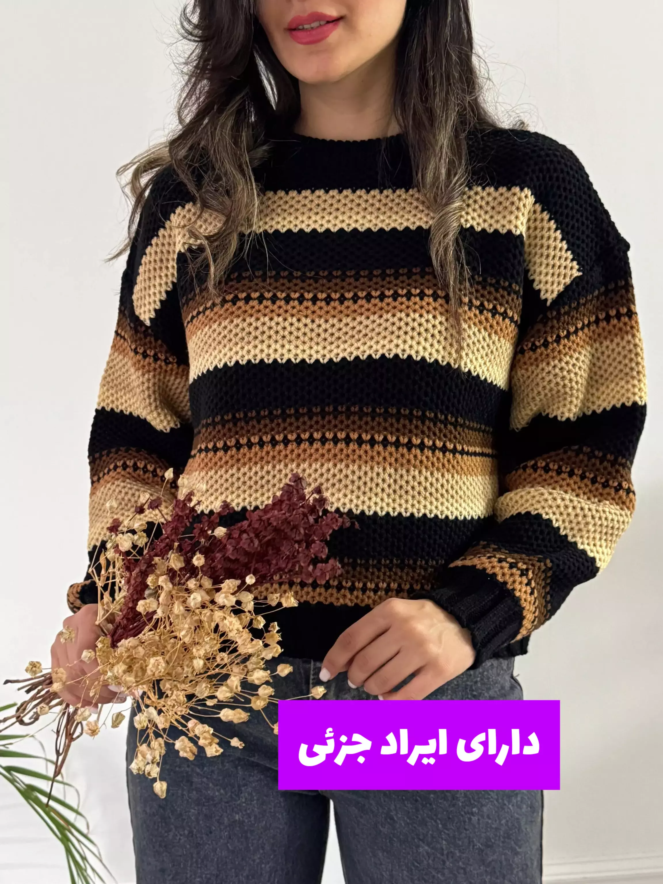 بافت پینترستی مایا ( دارای ایراد جزئی )